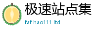 2025最新免费资料大全为2025新澳门2025免费原料